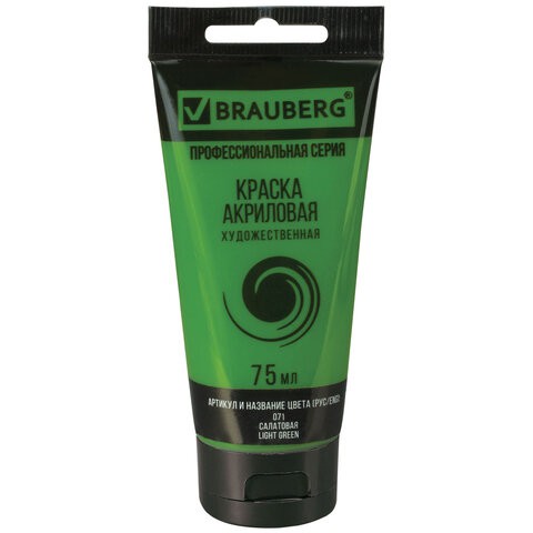 Краска акриловая художественная туба 75 мл салатовая 191101 цена за 5 шт , 